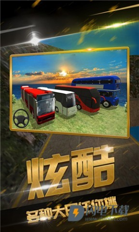 遨游华夏模拟器 第1张图