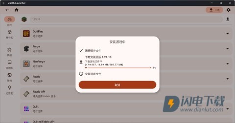 zl启动器2 第6张图