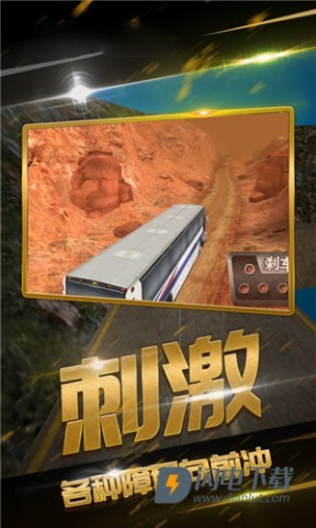 遨游华夏模拟器 第2张图