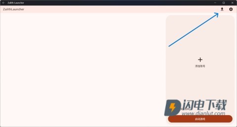 zl启动器2 第1张图