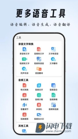 点读播报输入法 第1张图