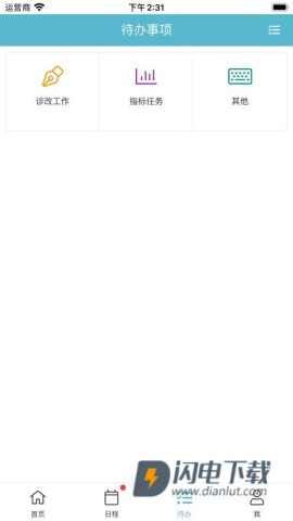 得实e学Plus最新版 得实e学Plus 第1张图