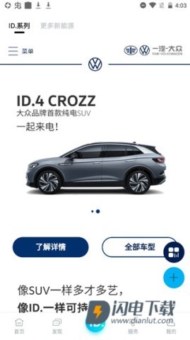 一汽大众超级 第8张图