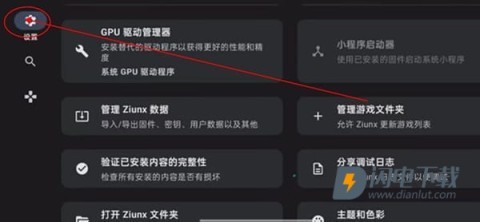 ziunx模拟器 第4张图