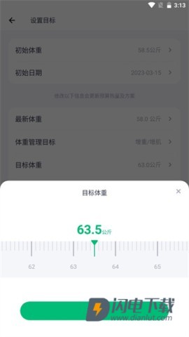 薄荷健康 第4张图