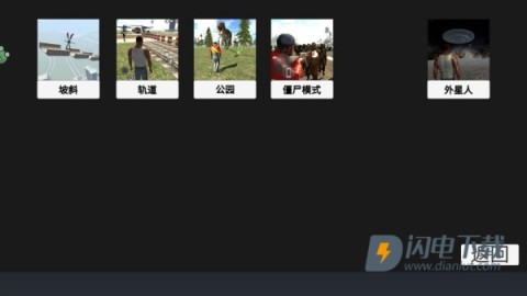 狂飙机车 第4张图