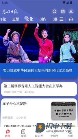 光明日报 第11张图