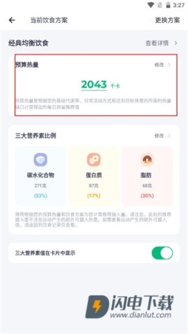 薄荷健康 第8张图