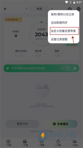 薄荷健康 第7张图