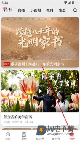 光明日报 第12张图