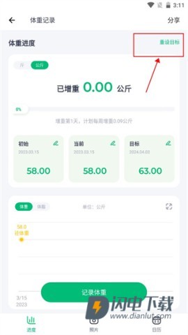 薄荷健康 第2张图