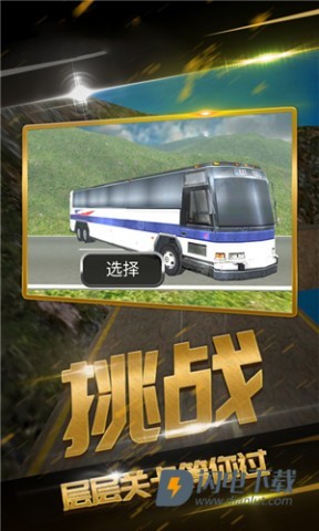 遨游华夏模拟器 第3张图