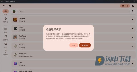 zl启动器2 第5张图