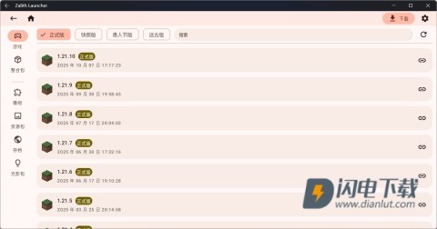 zl启动器2 第2张图