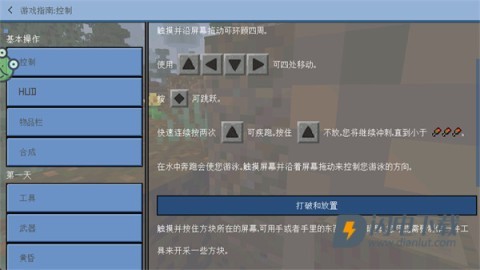 像素冒险日记 第6张图