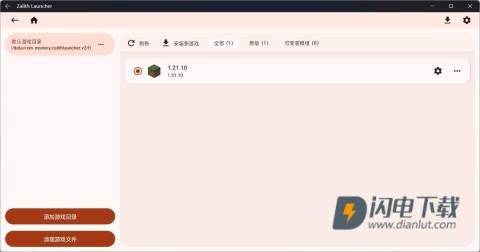 zl启动器2 第7张图