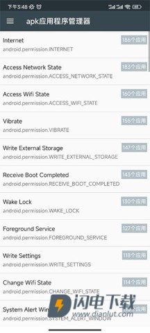 apk应用管理器 第4张图