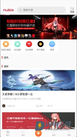 努比亚社区 第1张图
