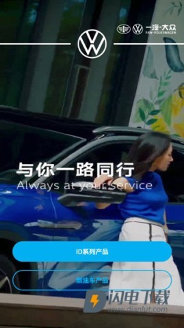 一汽大众超级 第6张图