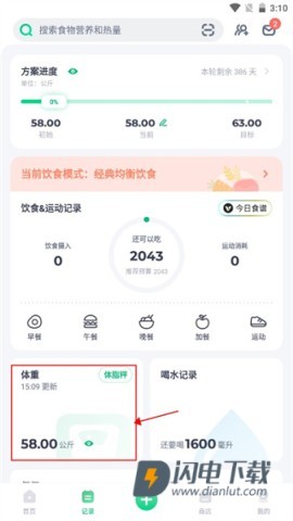 薄荷健康 第1张图
