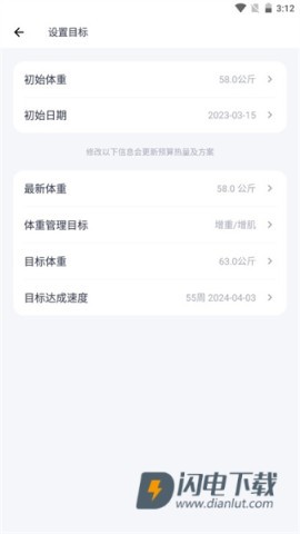 薄荷健康 第3张图