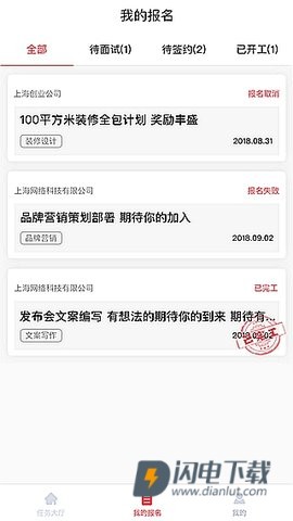 口碑工作 第2张图