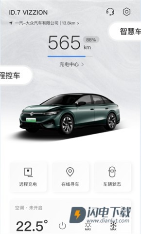 一汽大众超级 第4张图