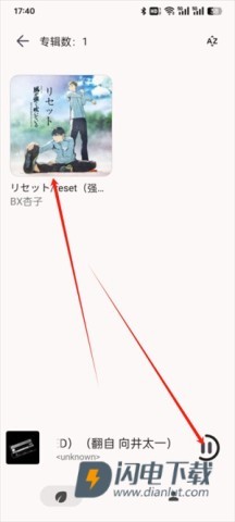 光锥音乐播放器 第7张图