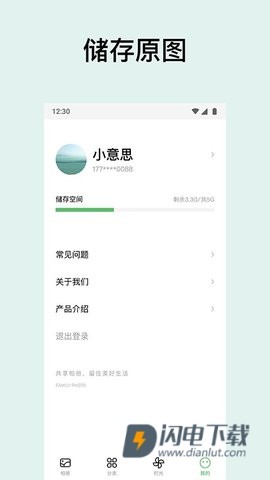 共享相册 第2张图
