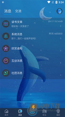 声昔 第3张图