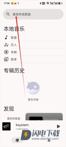 光锥音乐播放器 第5张图