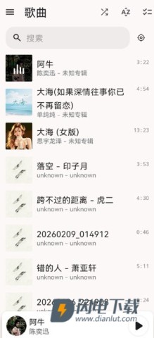 光锥音乐播放器APP