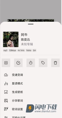 光锥音乐播放器 第2张图