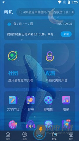 声昔 第5张图