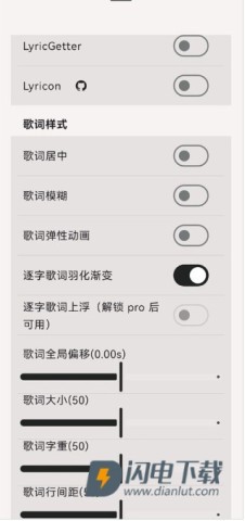 光锥音乐播放器 第3张图