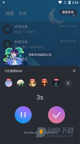 声昔 第4张图