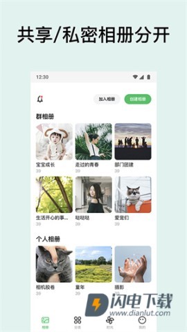 共享相册 第1张图