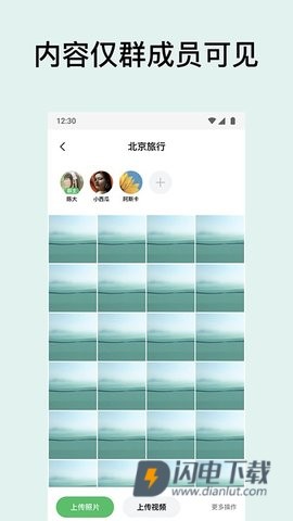 共享相册 第3张图