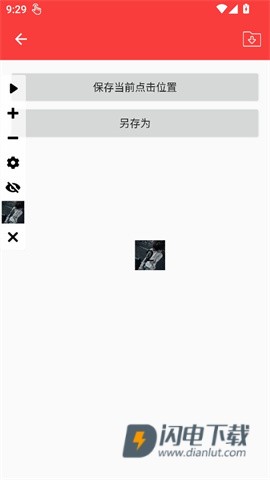 总特殊连点 第7张图