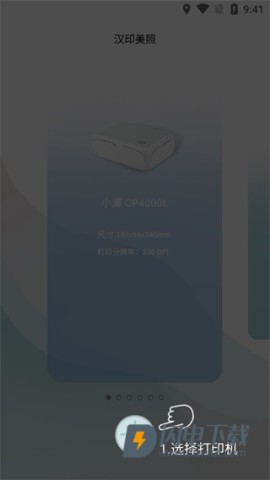 汉印美照打印机 第2张图