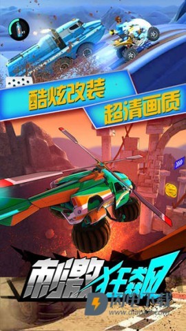 刺激狂飙 第3张图