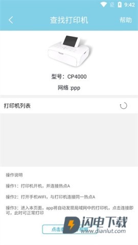 汉印美照打印机 第8张图