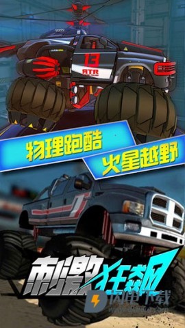 刺激狂飙 第1张图