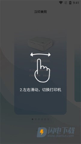 汉印美照打印机 第3张图