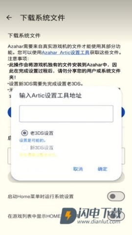 azahar模拟器游戏