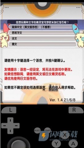 azahar模拟器 第4张图