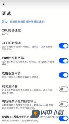 azahar模拟器游戏