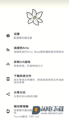 azahar模拟器游戏
