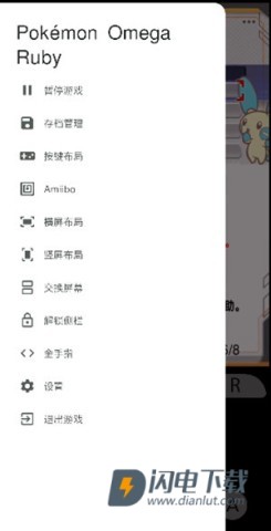 azahar模拟器 第6张图