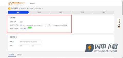 阿里巴巴卖家版 第5张图